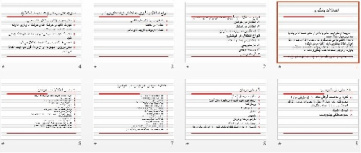 پاورپوينت رشته روانشناسی با عنوان اختلالات یادگیری