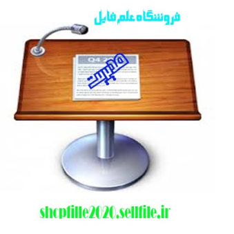 پاورپوینت هدایت کردن