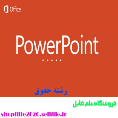 پاورپوینت اعتبارات اسنادی