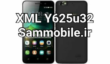 فایل xml Y625U32، دانلود فایل XML Y625U32، حل مشکل خاموشی و QDloader 9008، کاملا تست شده و تضمینی