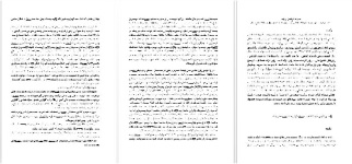 تحقيق با عنوان تعیین ترکیب بهینه‌ی منابع بانک وتاثیر آن بر بهای تمام شده‌ی پول در بانک ملی ايران