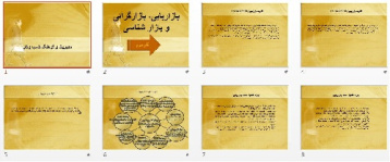 پاورپوينت رشته مديريت با عنوان مدیریت و فرهنگ کسب و کار