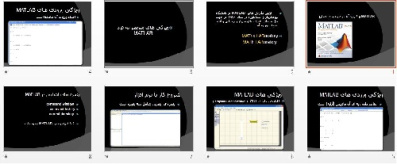 پاورپوينت رشته های مهندسی صنایع با عنوان MATLAB و کاربرد آن در مهندسی صنایع