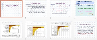 پاورپوينت رشته های روانشناسی و روان پزشکی با عنوان اپیدمیولوژی اختلالات روانی و سوء مصرف مواد