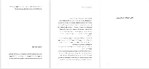 تحقیق با عنوان نقش تبلیغات در بازاریابی