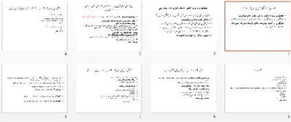 پاورپوينت رشته صنایع غذایی با عنوان اصول نگهداری مواد غذایی