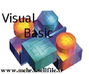 دانلود مقاله در مورد برنامه نویسی ویژوال بیسیک Visual Basic