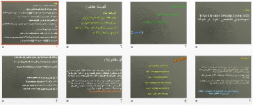 پاورپوينت رشته های کامپیوتر با عنوان سیستمهای تشخیص  نفوذ  در شبکه