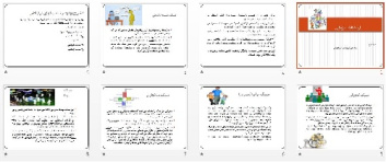 پاورپوينت رشته هاي مديريت با عنوان ارتباطات سازمانی