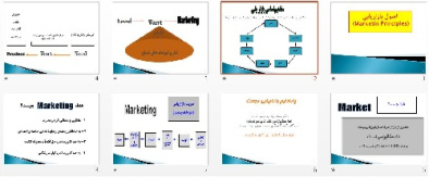 پاورپوينت رشته هاي مديريت با عنوان اصول بازاریابی