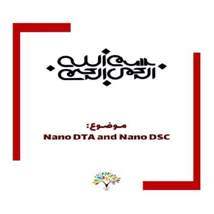 پاورپوینت درباره نانو DTA و نانو DSC