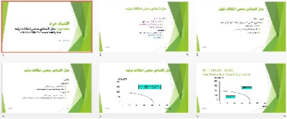 پاورپوينت عنوان اقتصاد خرد مدل اقتصادی منحنی امکانات تولید