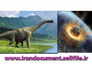 علل انقراض دایناسورها ، شرایط محیط زیست ، زمان حیات - word