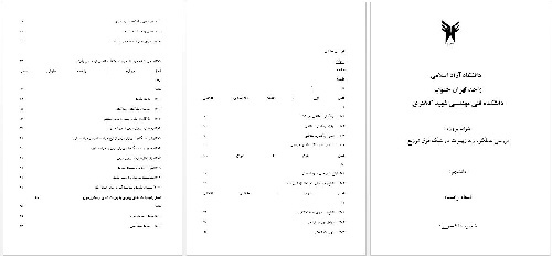 پروژه با عنوان بررسي عملكرد رله زپيلوت در شبكه فوق توزيع