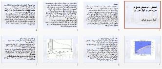 پاورپوينت با عنوان تحقیق و توضیحی جامع در مورد مس و آلیاژ های آن