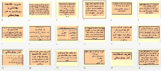 پاورپوينت با عنوان مدیریت اطلاعات بهداشتی با رویکردی به آمار بیمارستانی