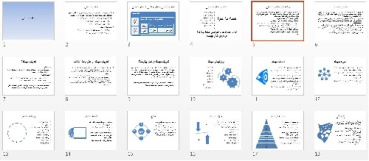 پاورپوينت رشته هاي مديريت با عنوان تفکر سيستمی