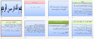 پاورپوينت رشته هاي مديريت با عنوان مدیریت زمان