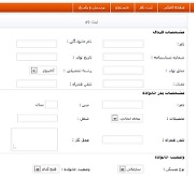 دانلود پروژه وب سایت سیستم ثبت نام دانشجویی با php