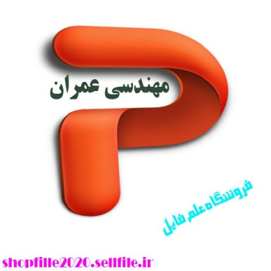 پاورپوینت ارزيابي خرابيهاي معابر آسفالتي