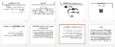 پاورپوينت با عنوان ساختار شکست کار مديريت پروژه‌ها