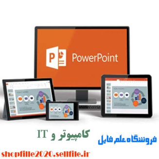 پاورپوینت  بررسی تکنيک هاي داده کاوي در روابط عمومي الکترونيک