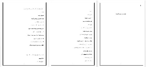 تحقيق با عنوان اهداف وچرایی توسعه اقتصادی