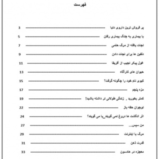 ترجمه کامل کل دروس کتاب READ THIS 2