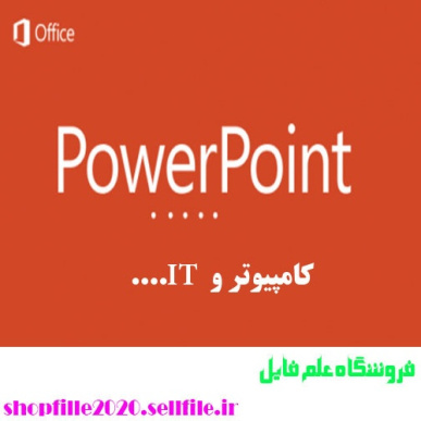 پاورپوینت مرتب سازي سريع Quicksort