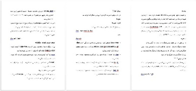 تحقيق رشته هاي مهندسی نرم افزار با عنوان معرفي اجمالي دستورات ANSI C