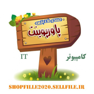 پاورپوینت تعمیرات سخت افزار