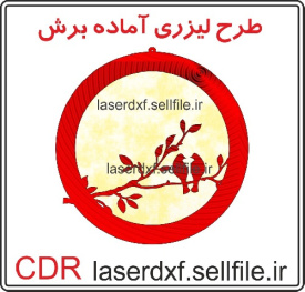 طرح لیزری قاب دیواری , آماده برش