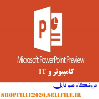 پاورپوینت پایگاه داده پیشرفته