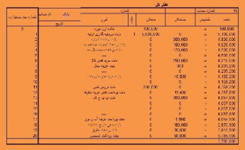 دانلود پروژه سیستم کامل حسابداری با اکسل