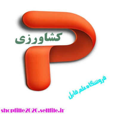 پاورپوینت فتوپریودیسم