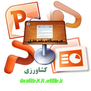 پاورپوینت  نیرو و توان مورد نیاز گاوآهن