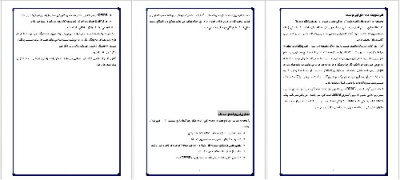 تحقيق رشته هاي مهندسي نرم افزار و کامپيوتر با عنوان پايگاه داده هاي توزيع شده