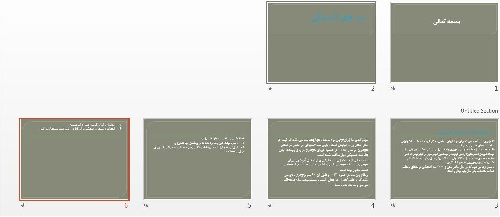 پاورپوينت با عنوان سد های لاستیکی