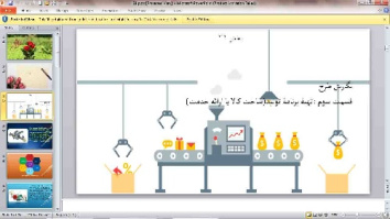 پاورپوینت   کارگاه کارآفرینی و تولید  بخش  سی ویکم    نگارش طرح  قسمت سوم     ( تهیه برنامه  تولید  ((ساخت کالا یا ارائه خدمت)) )