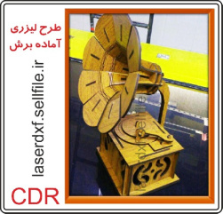 طرح لیزری گرامافون بسیار زیبا