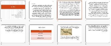 پاورپوينت رشته هاي عمران و معماری با عنوان ترک ها