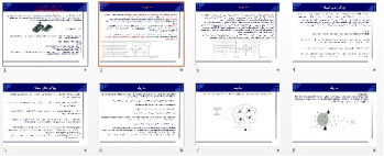 پاورپوينت با عنوان شبکه های حسگر بی سیم Wireless Sensor Networks