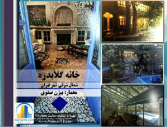 دانلود پاورپوینت نقد و تحلیل بررسی خانه گلابدره-شمیرانات-تهران