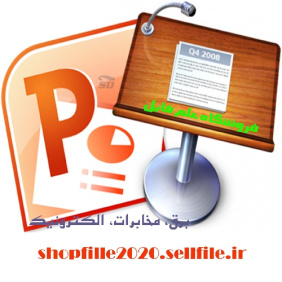 پاورپوینت هارمونيك ها