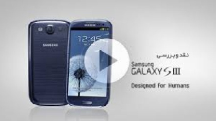 دانلود فایل ریکاوری گوشی سامسونگ i9300 با اندروید 4.3 با لینک مستقیم