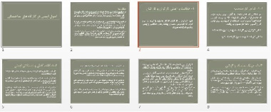 پاورپوينت با عنوان اصول ایمنی در کارگاه های ساختمانی