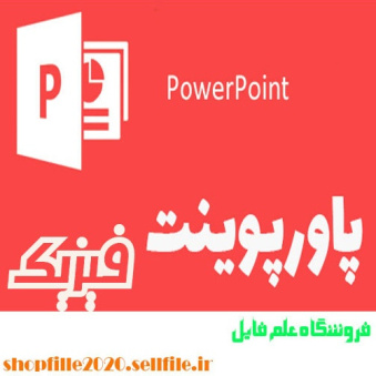 پاورپوینت باند مغناطیسی