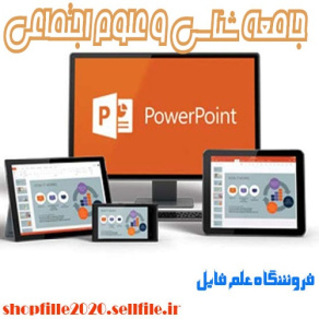 پاورپوینت بازار کار اشتغال و بيکاري