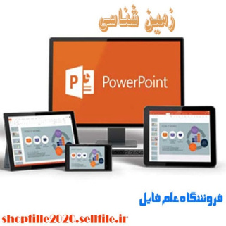 پاورپوینت سنگ ها سخره ها و خصوصیات آنها