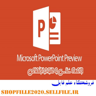 پاورپوینت مددکاری اجتماعی